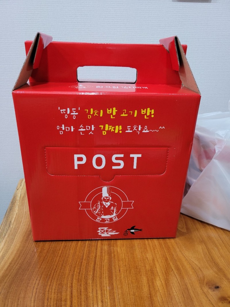 한고집 이미지