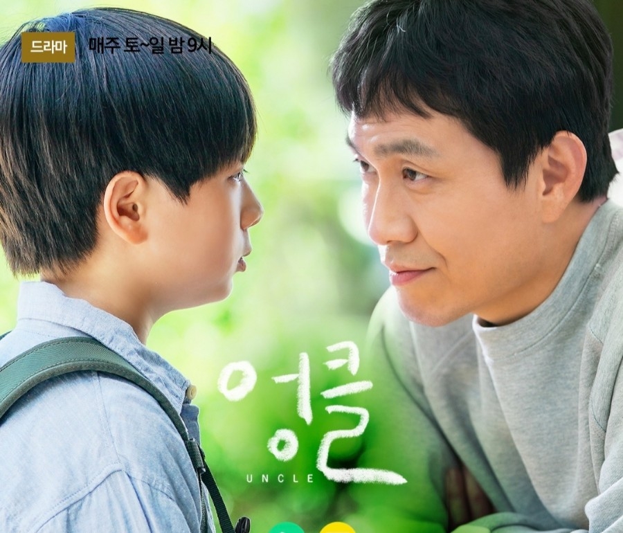 엉클제이 이미지