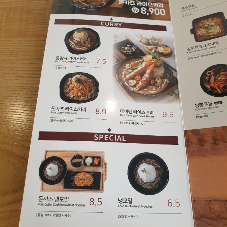 돈가스김포사우점 이미지