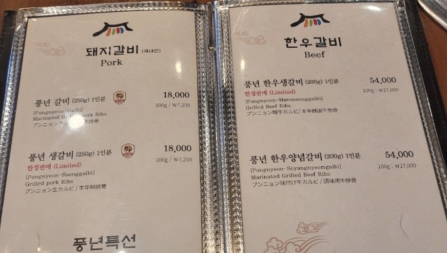 역전생갈비 이미지