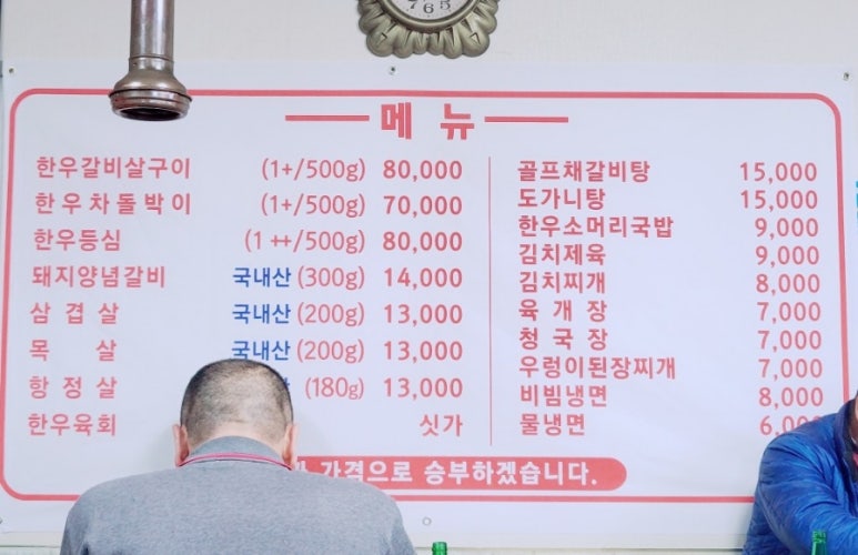 우촌정육점 이미지