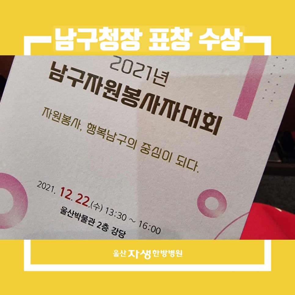 자생의료재단울산자생한방병원 이미지