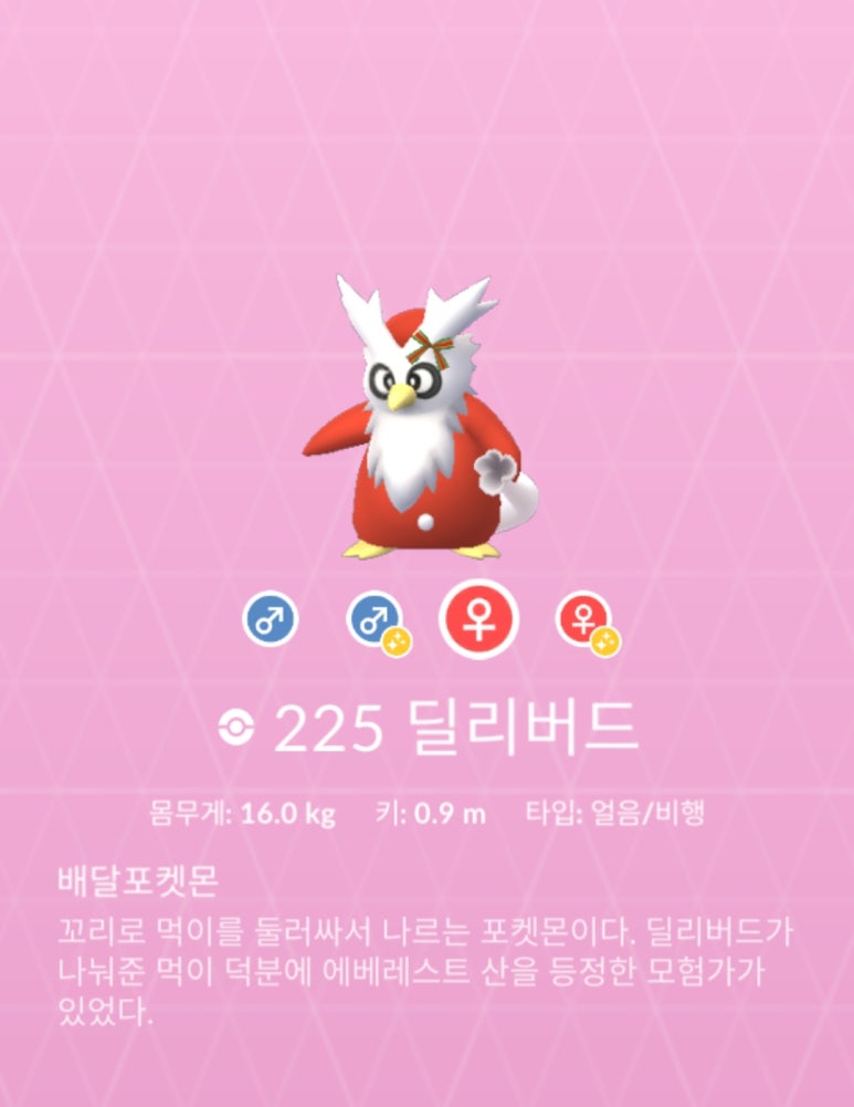 딜리버드 이미지