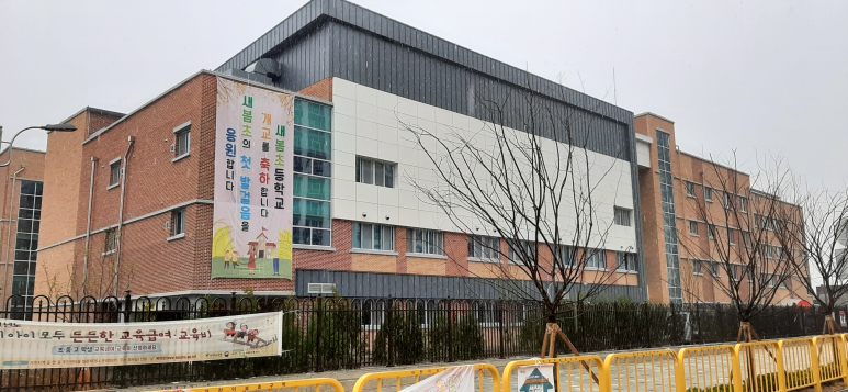 새봄유치원 이미지