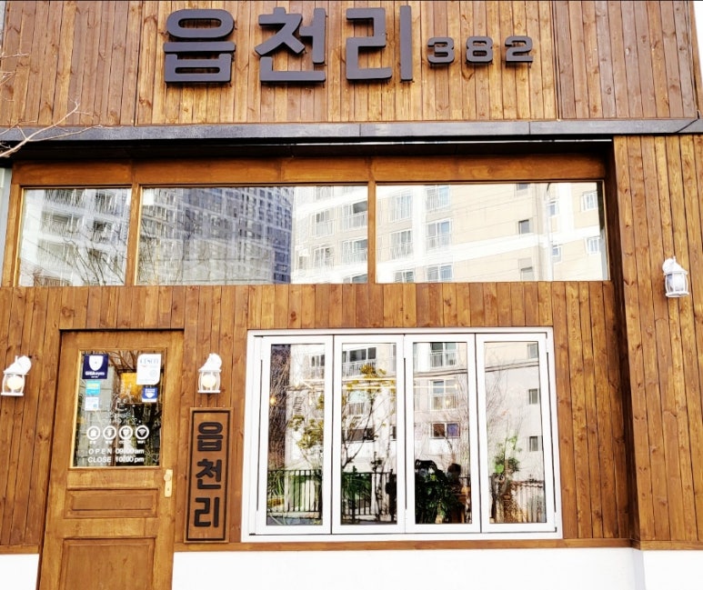 읍천리382울산북구점 이미지