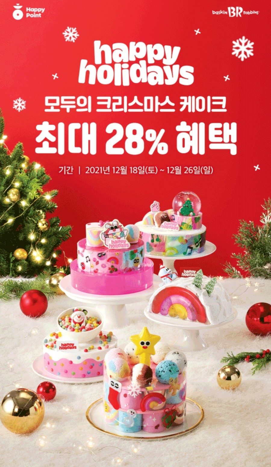트윙클케이크 이미지
