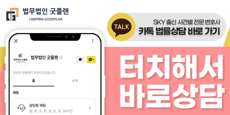 법무법인굿플랜부산분사무소 이미지