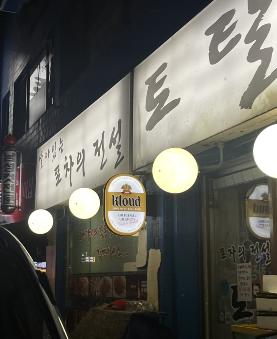 토탈안주 이미지
