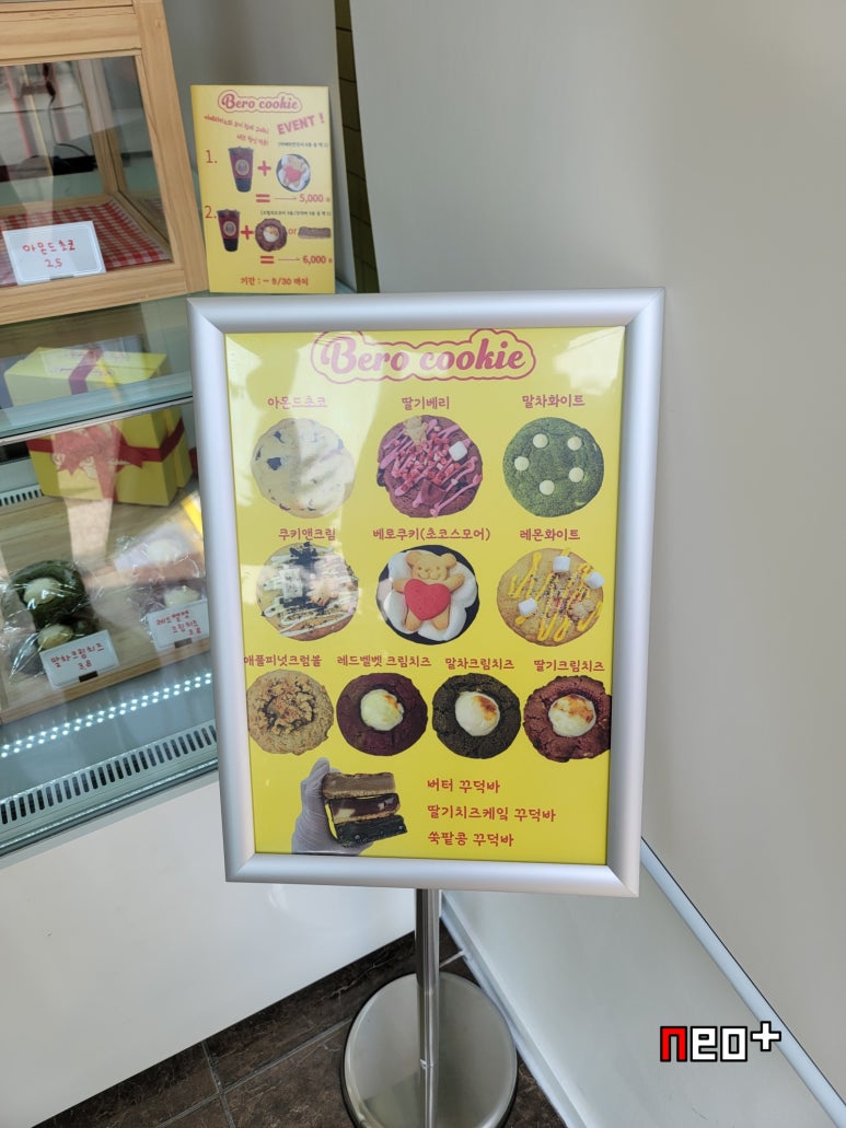 베로쿠키 이미지