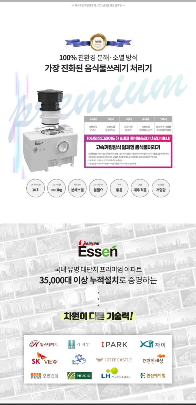 에쎈바이오 이미지