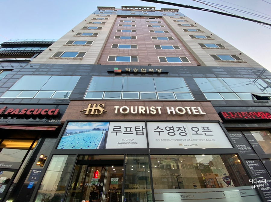 HS관광호텔 이미지
