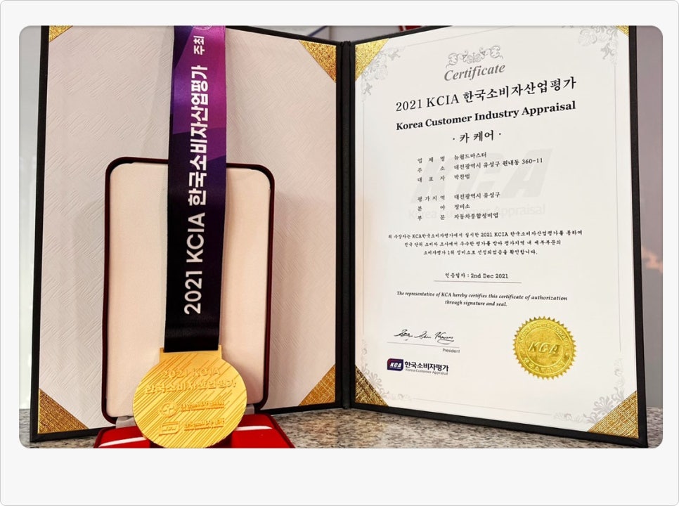 월드자동차정비공업사 이미지