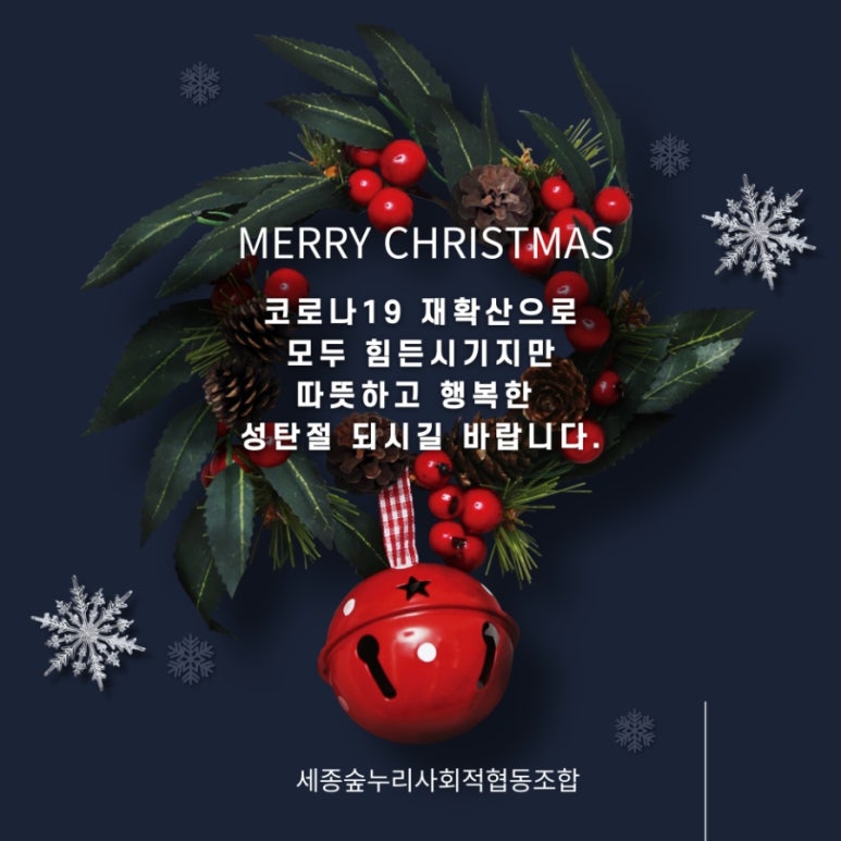 마을교육공동체사회적협동조합숲 이미지