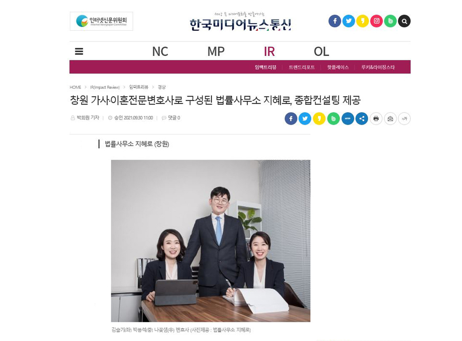 지혜법률사무소 이미지