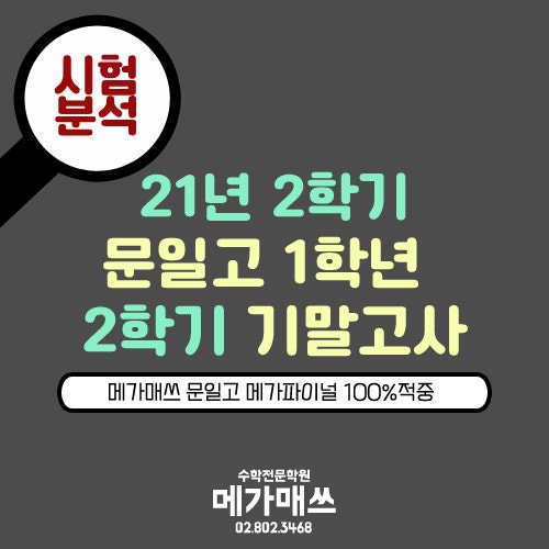 메가매쓰학원 이미지