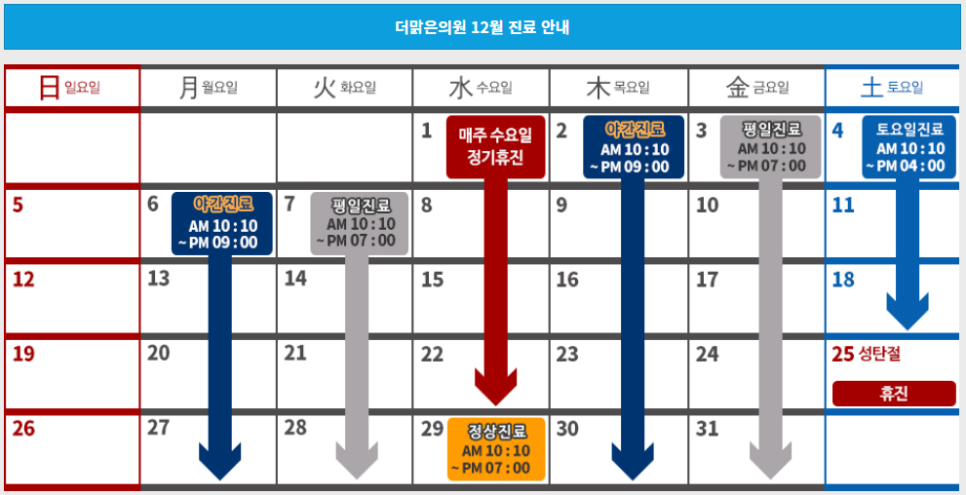 더맑은의원 이미지