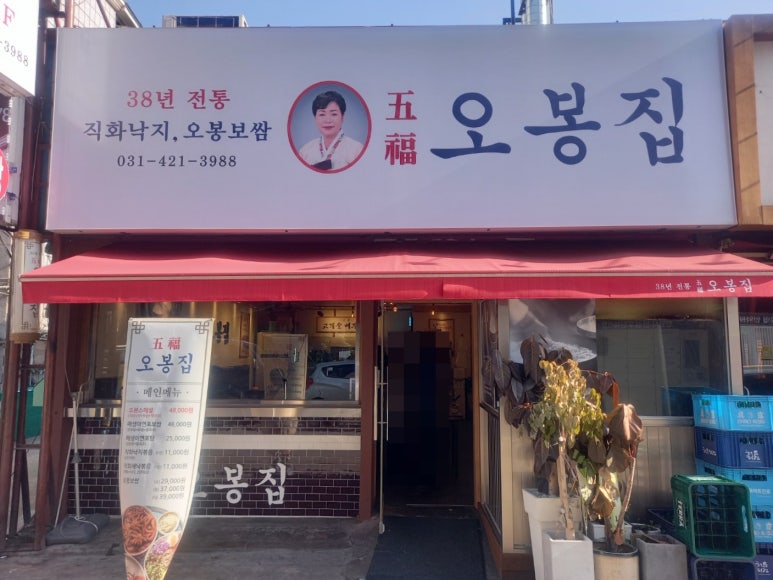 가장맛있는족발인덕원역 이미지