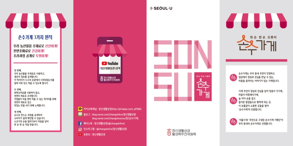 (주)창신 이미지
