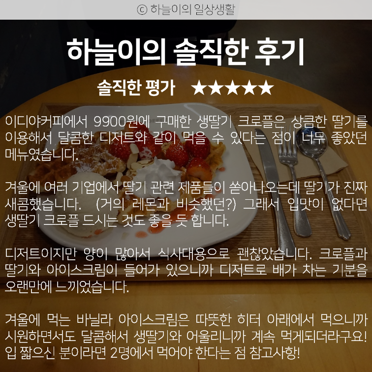이디야커피산곡동점 이미지