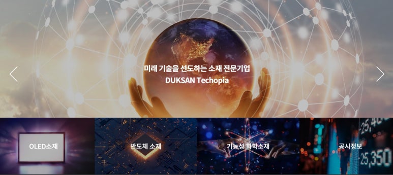 (주)덕산테코피아 이미지