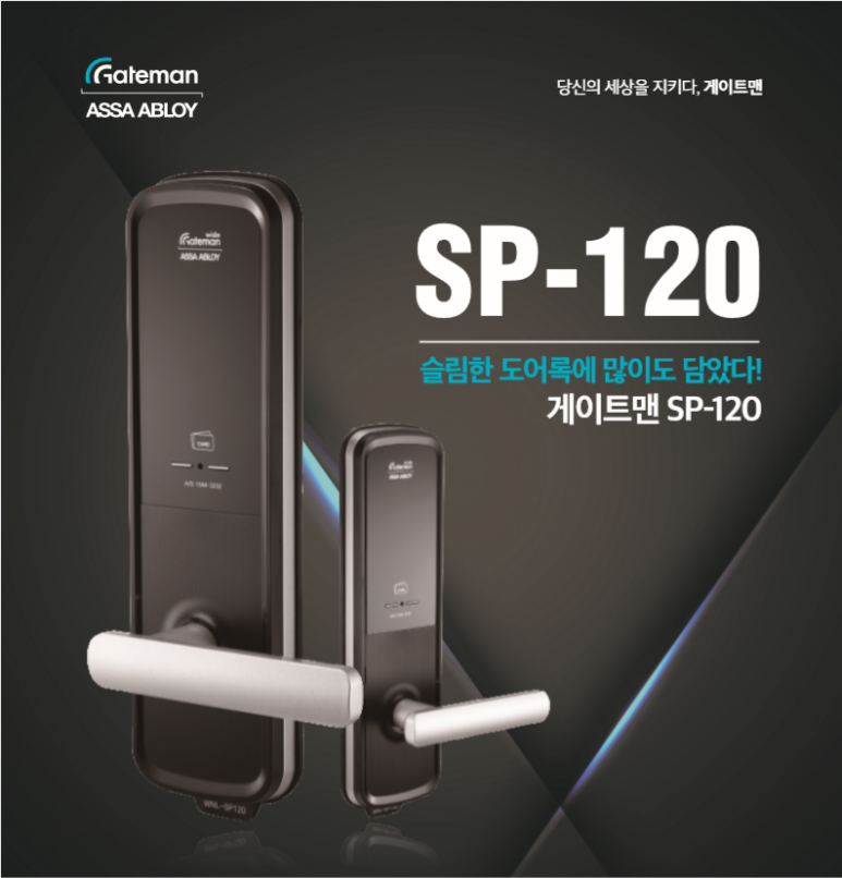 게이트맨거제열쇠 이미지