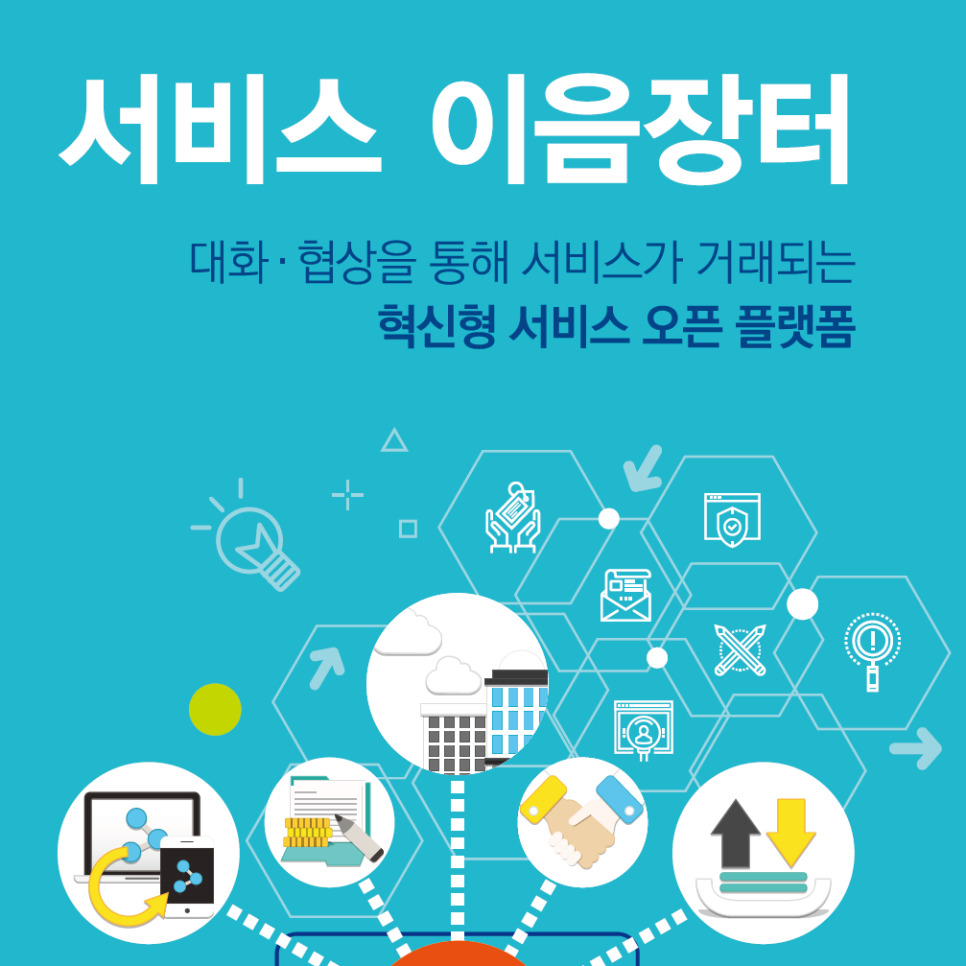이음커뮤니티 이미지