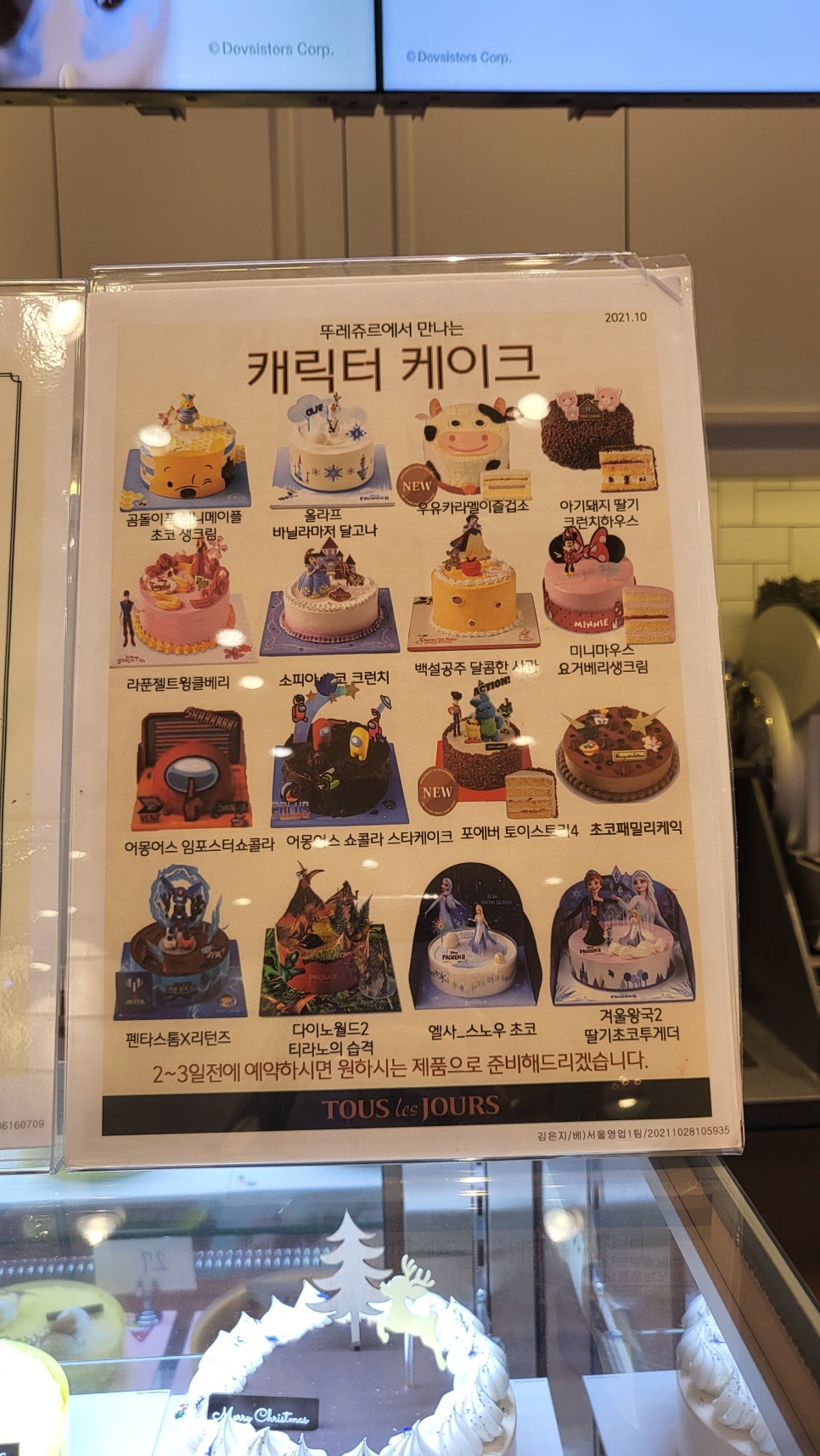 뚜레쥬르 금호힐스테이트점 이미지