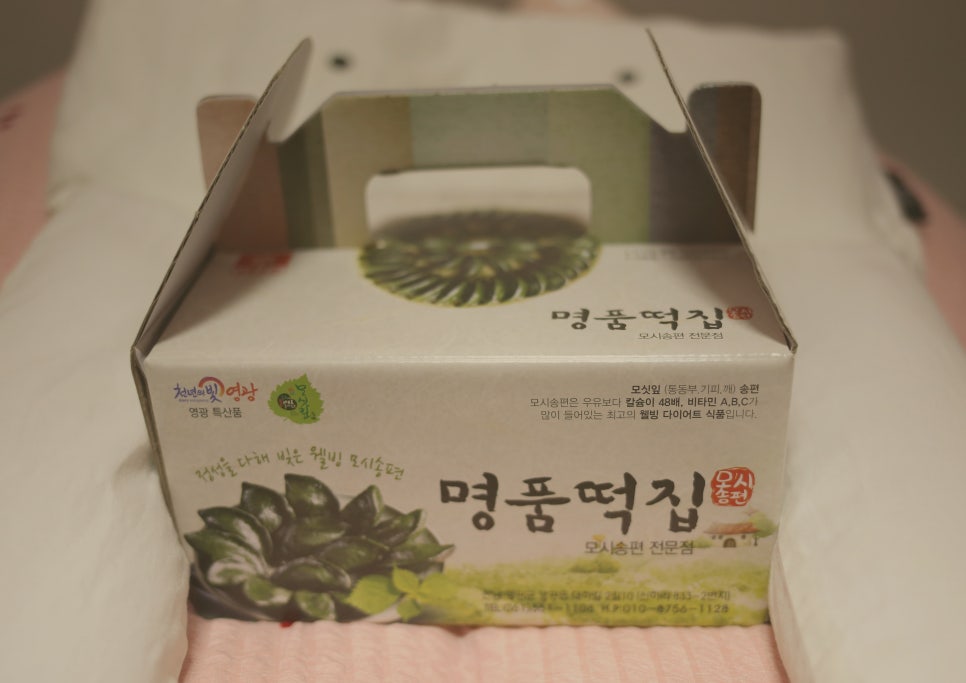 영광모시떡 이미지