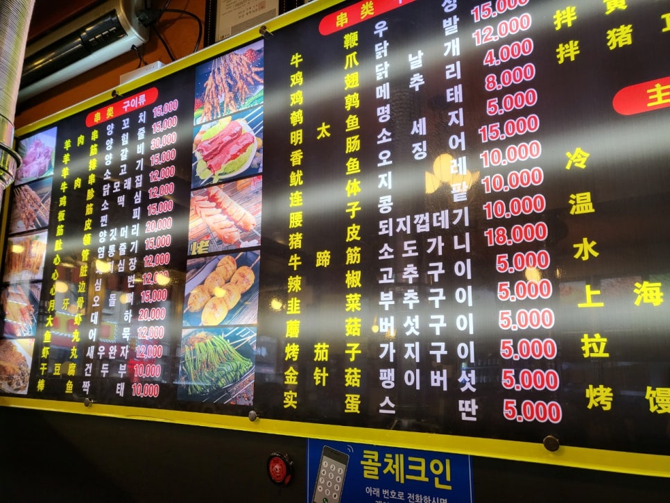 뚱보양꼬치 사진 3