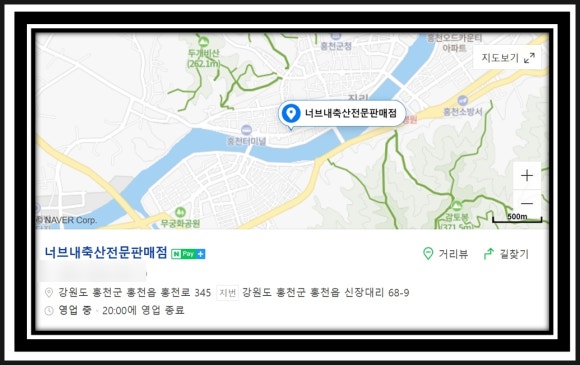 너브내 축산 전문 판매점 이미지