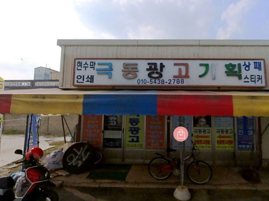 극동인쇄 이미지