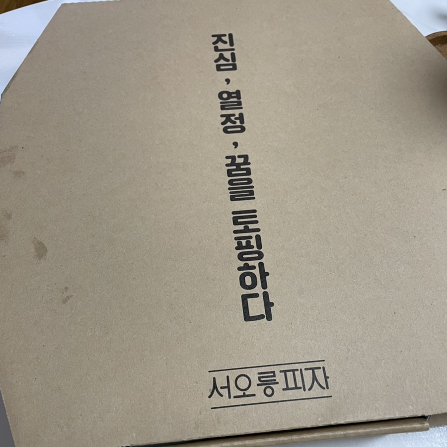 서오릉피자구 이미지