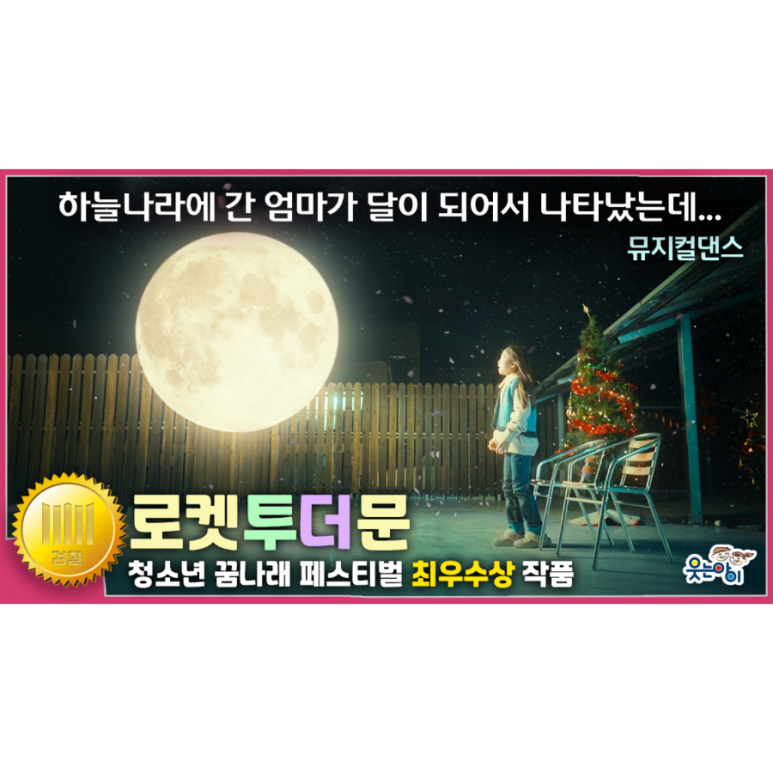 웃는아이더설쌤뮤지컬댄스학원 이미지
