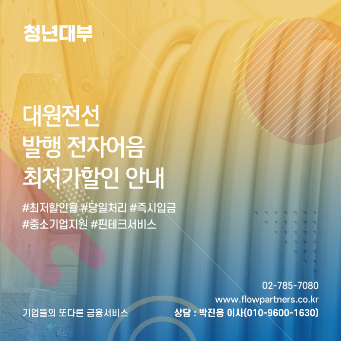 대원전업사 이미지
