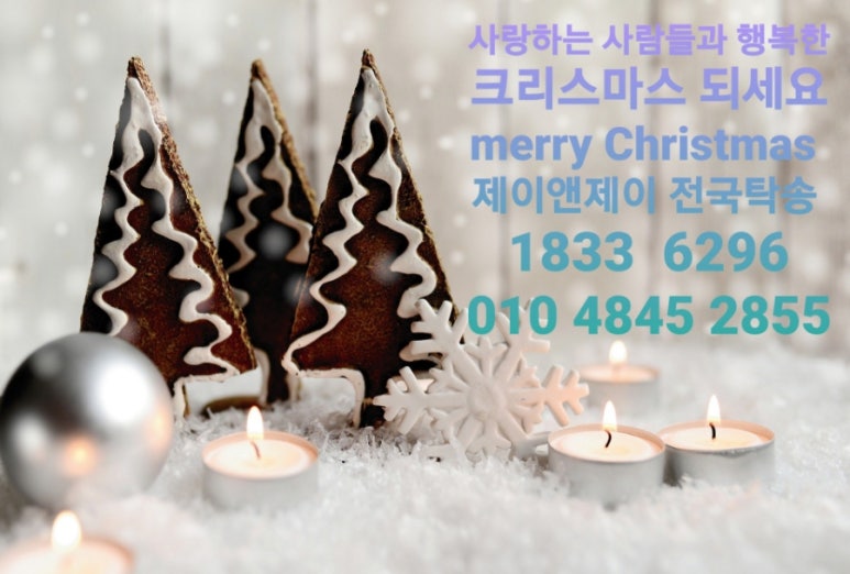 행복탁송 이미지