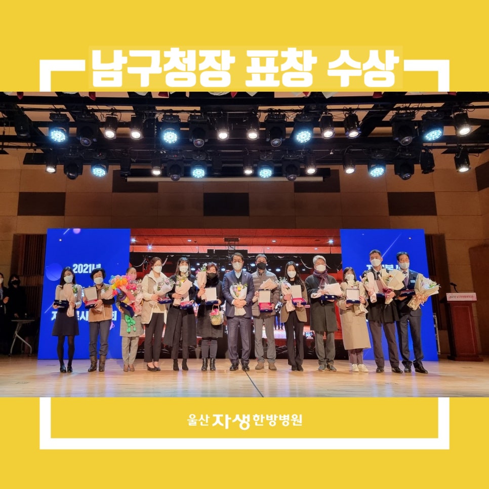자생의료재단울산자생한방병원 이미지