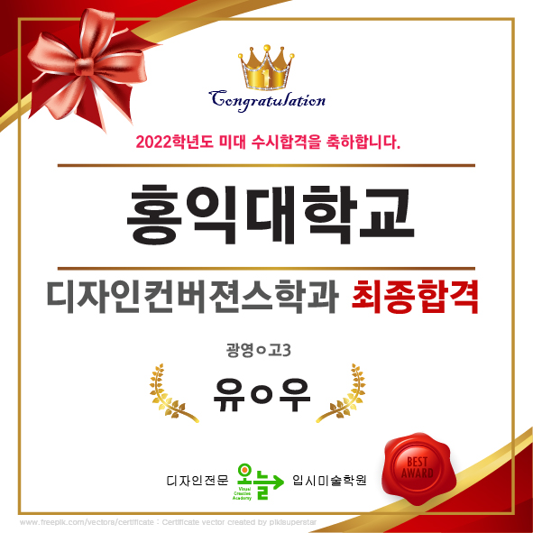 홍익미술전문학원 이미지