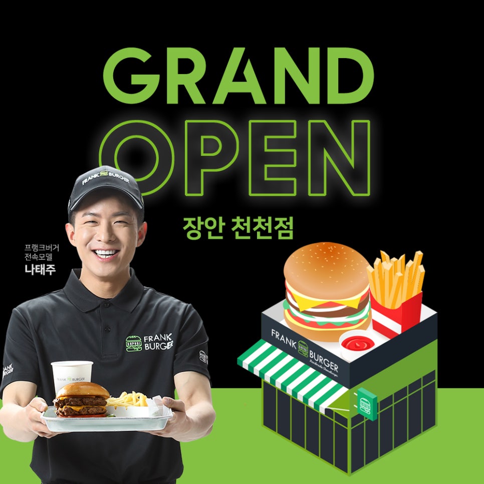 프랭크버거장안천천점 이미지