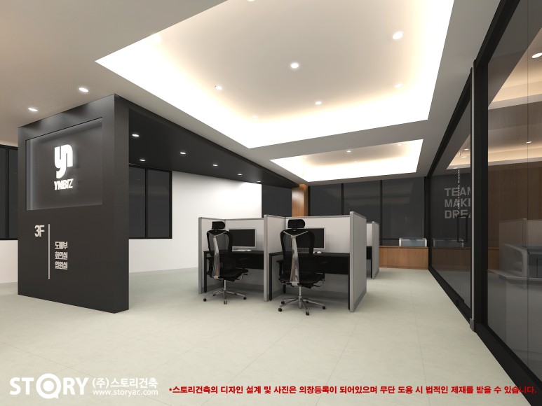 주식회사 와이스토리 이미지