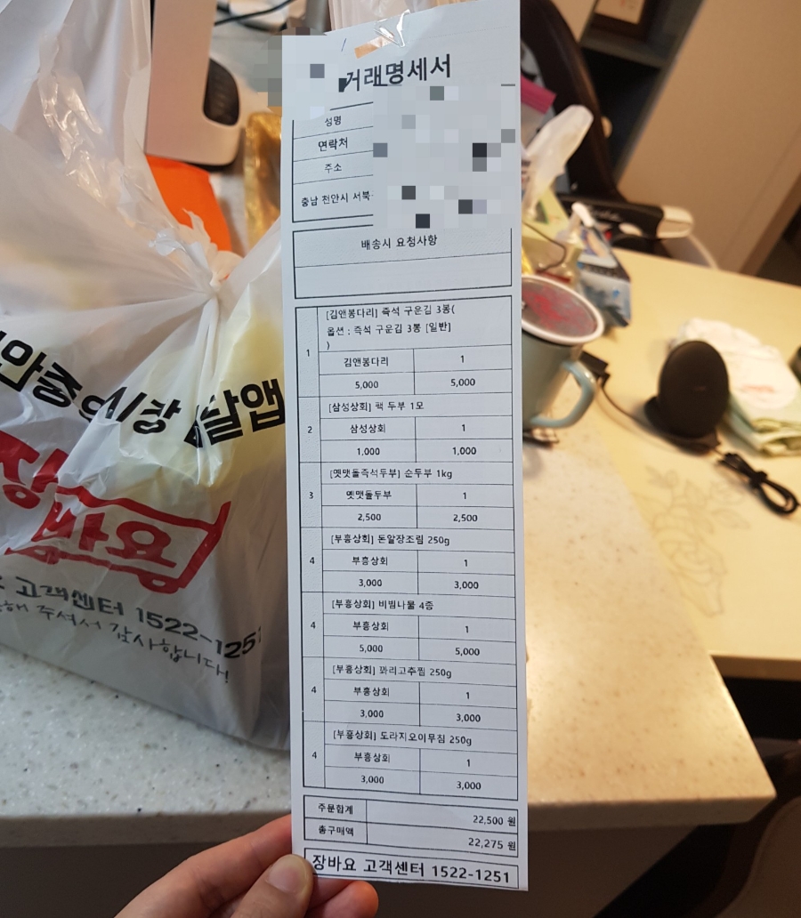 옛맷돌즉석두부 이미지