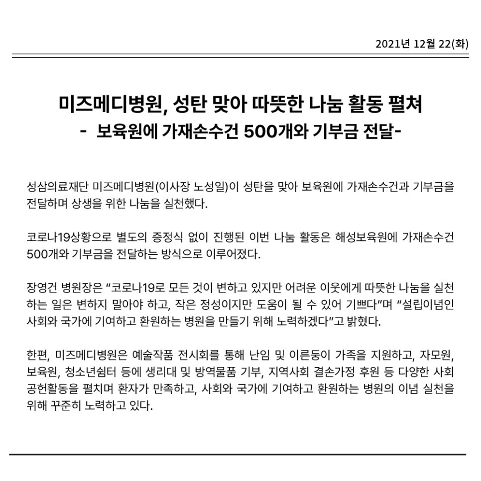해성의료재단 이미지