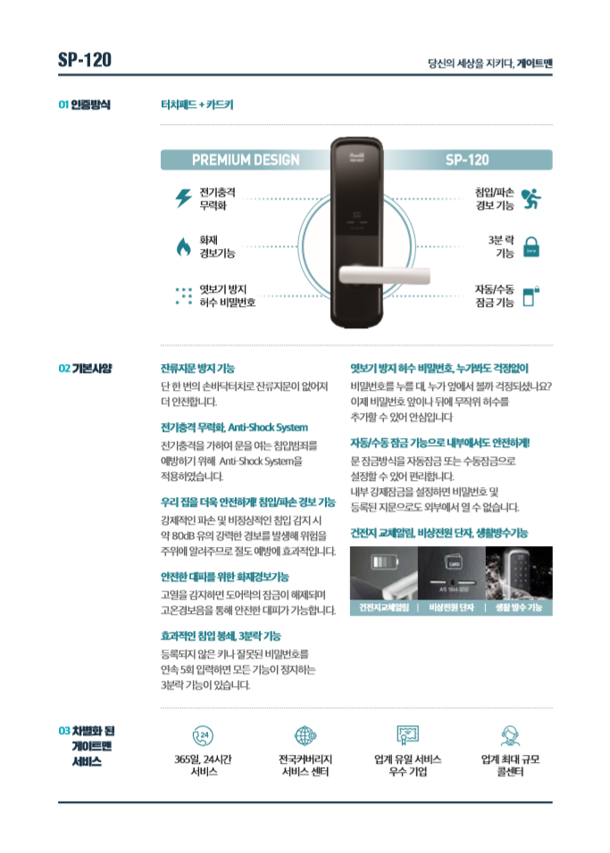 게이트맨거제열쇠 이미지