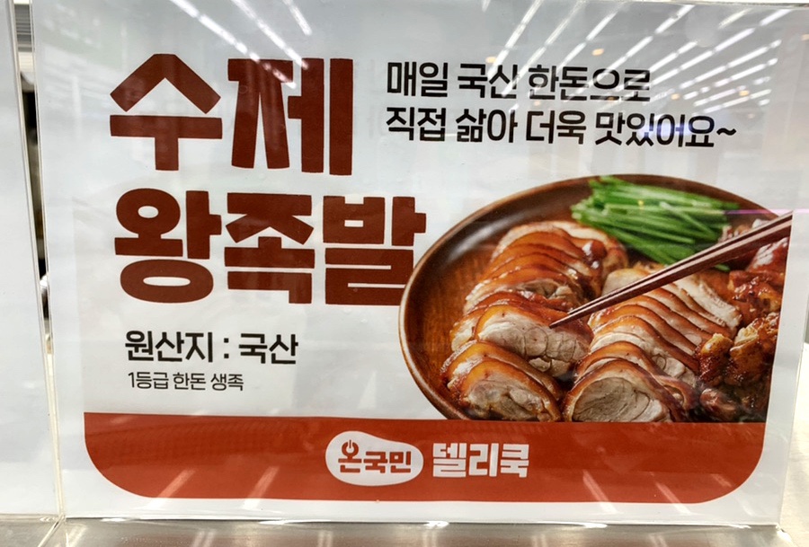 국민마트농수축산직판장 이미지