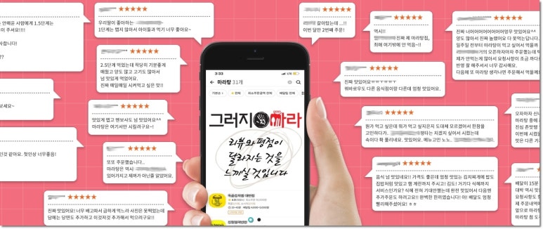 그러지마라탕 이미지