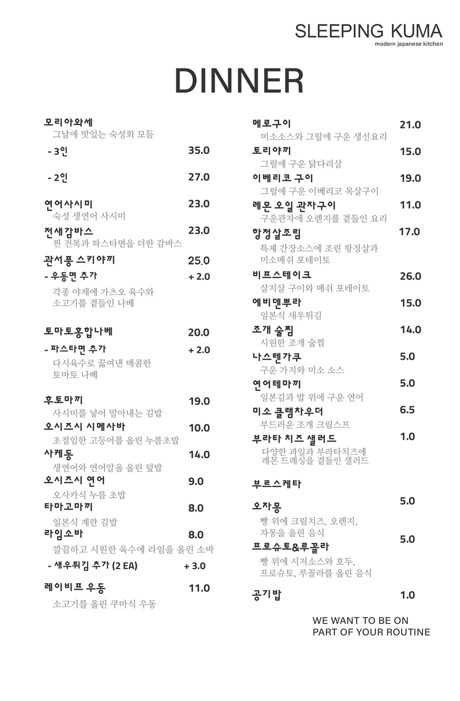 슬리핑쿠마 이미지