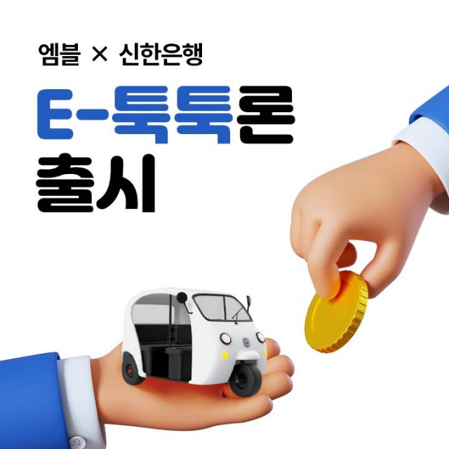 엠블링 이미지