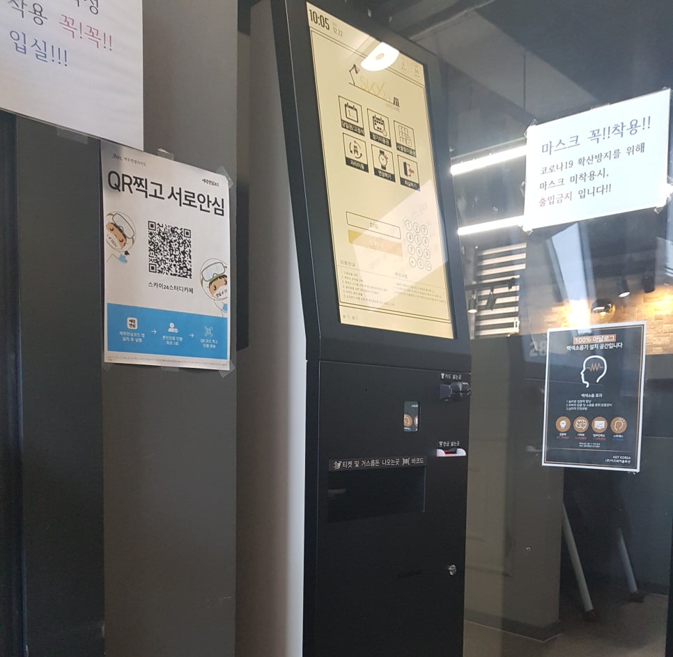 스카이24스터디카페 이미지