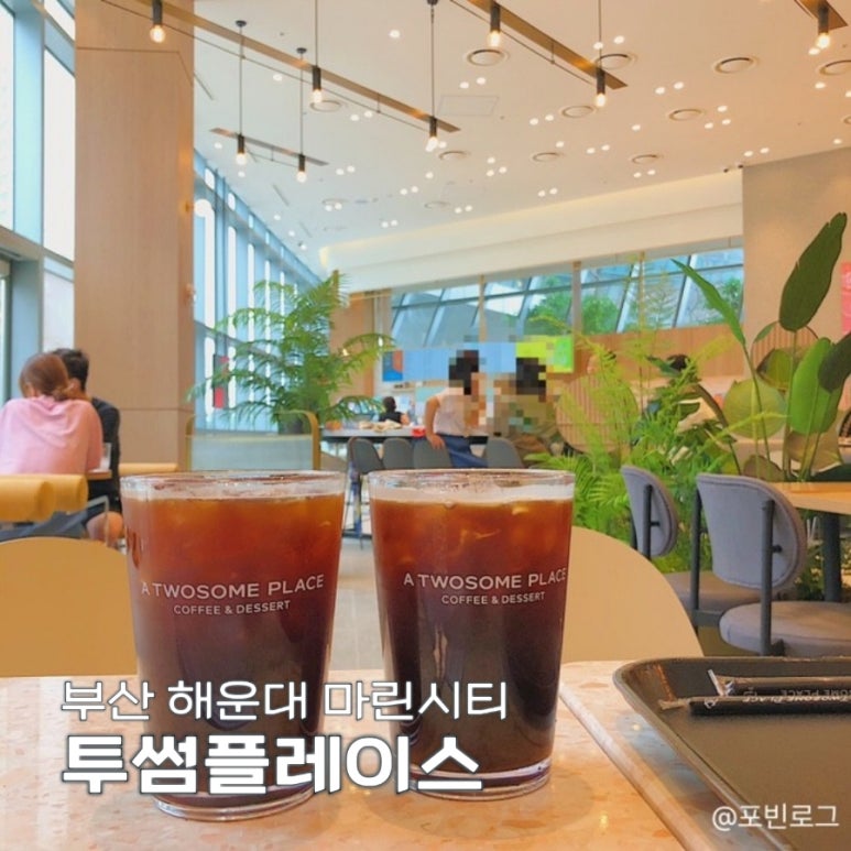 투썸플레이스 해운대아이파크점 이미지