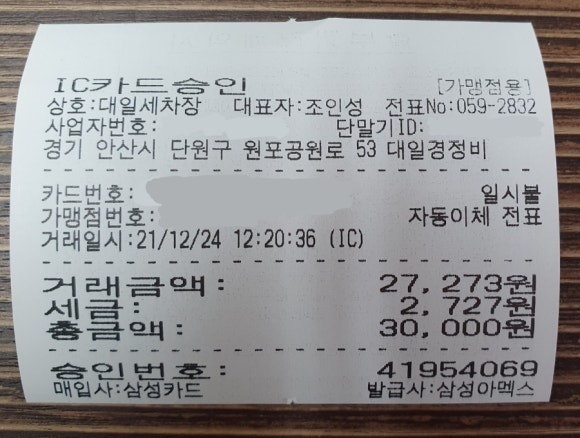 대일세차장 이미지