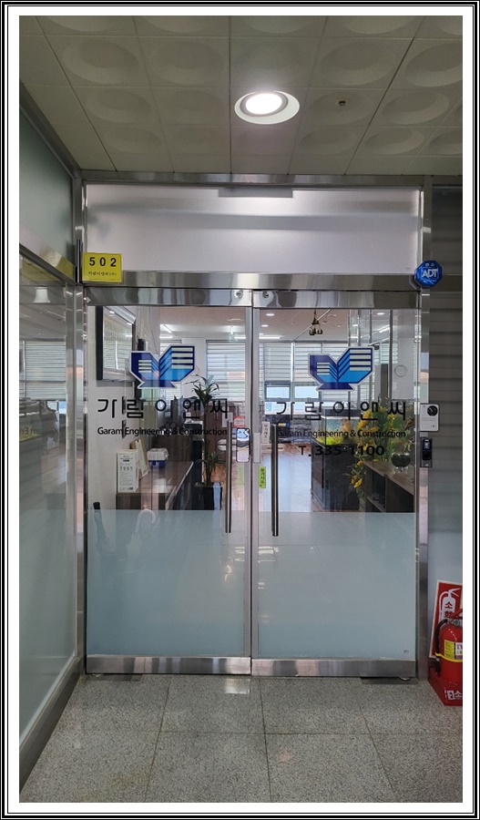 가람종합설비 이미지